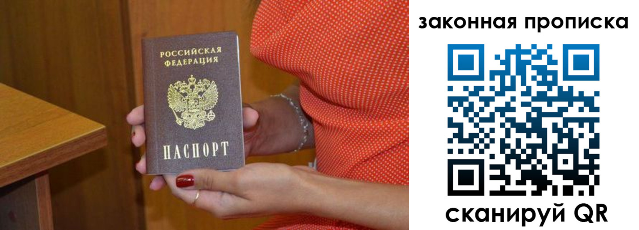 временная регистрация в Дзержинске