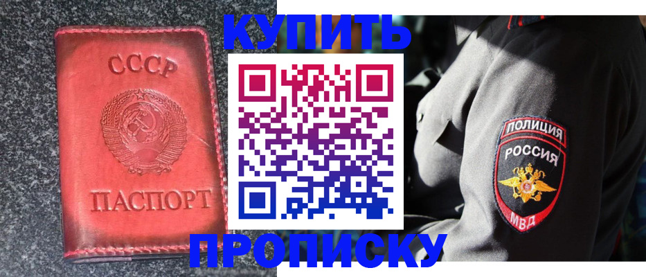 прописка гарантия в Дзержинске