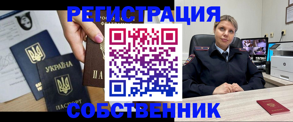 временная регистрация адрес в Дзержинске